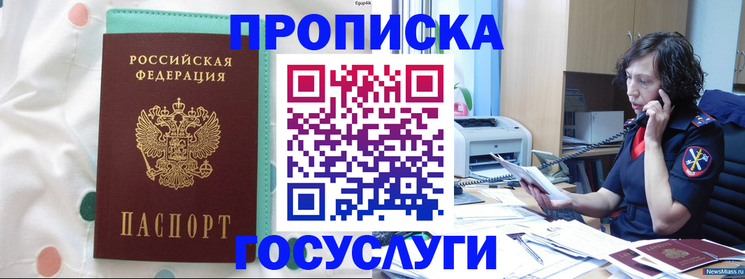прописка паспорт в Ухте