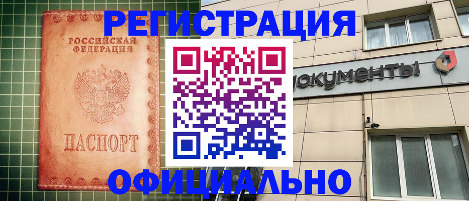 миграционный учет в Ухте