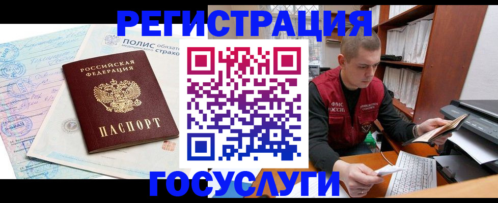 временная регистрация гарантия в Ухте