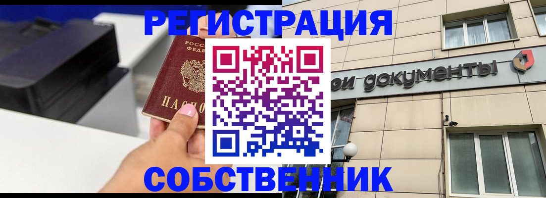 прописка в квартире в Ухте