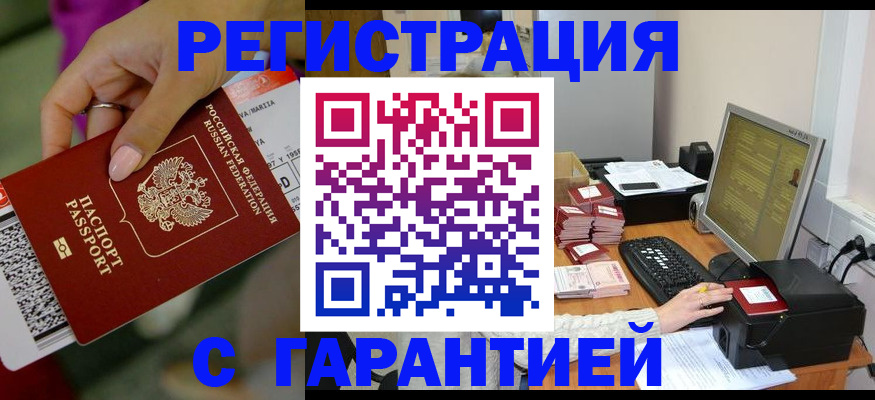 поиск собственника жилья для регистрации в Ухте