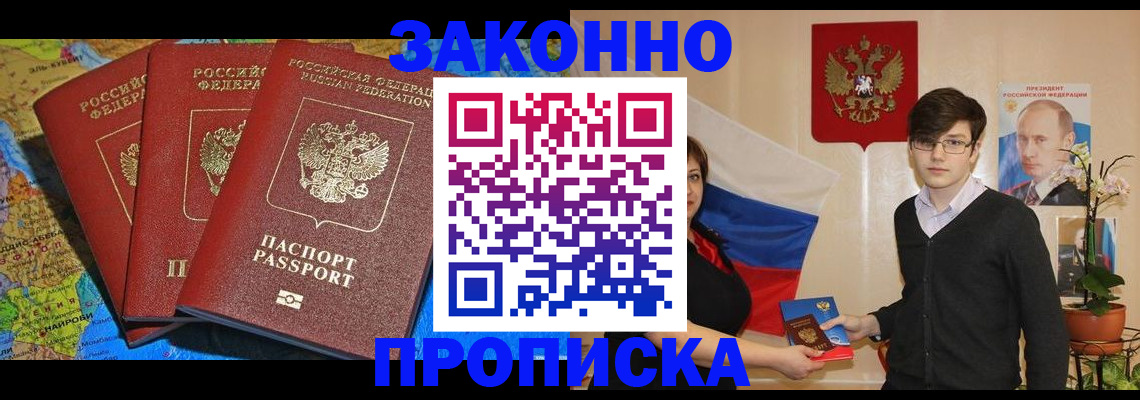 временная регистрация в Ухте