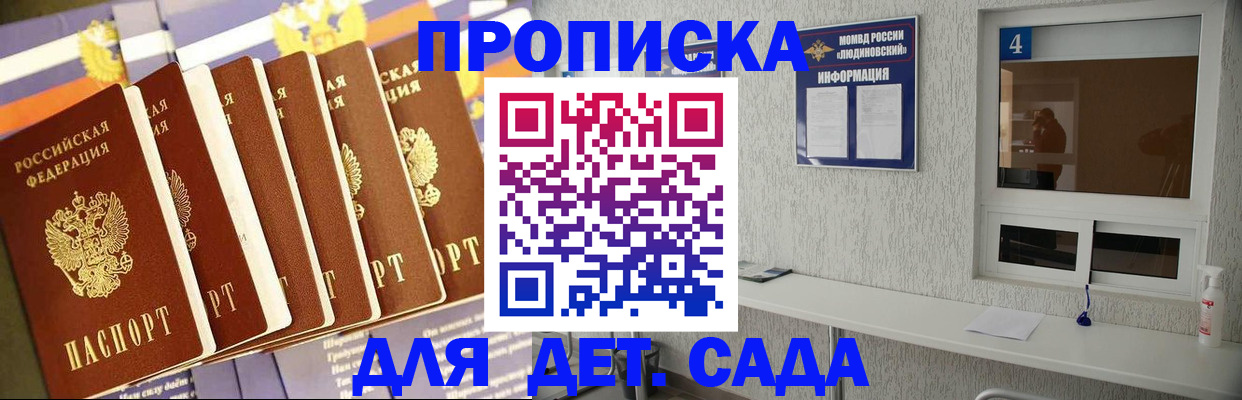 регистрация ребёнка по месту пребывания в Ухте